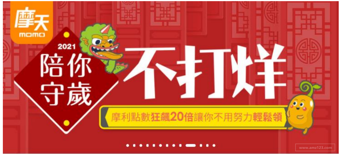 【Shopee市場周報】蝦皮臺灣站2021年2月第2周市場周報