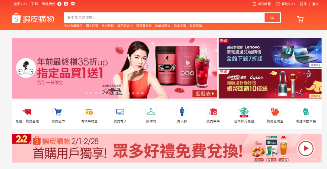 Shopee如何用工具獲取熱門關鍵詞?