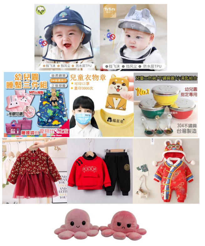 【Shopee市場周報】蝦皮臺灣站2021年2月第1周市場周報