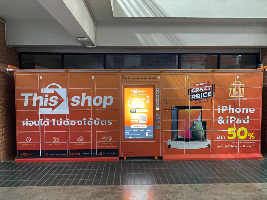 疫情之下,Thisshop平臺如何幫助泰國賣家提高訂單簽收率