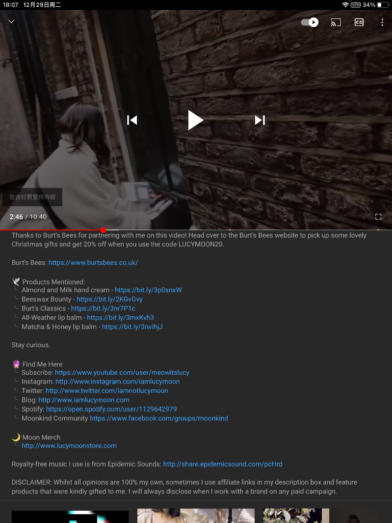 2021年了，海外市場能做直播帶貨嗎？