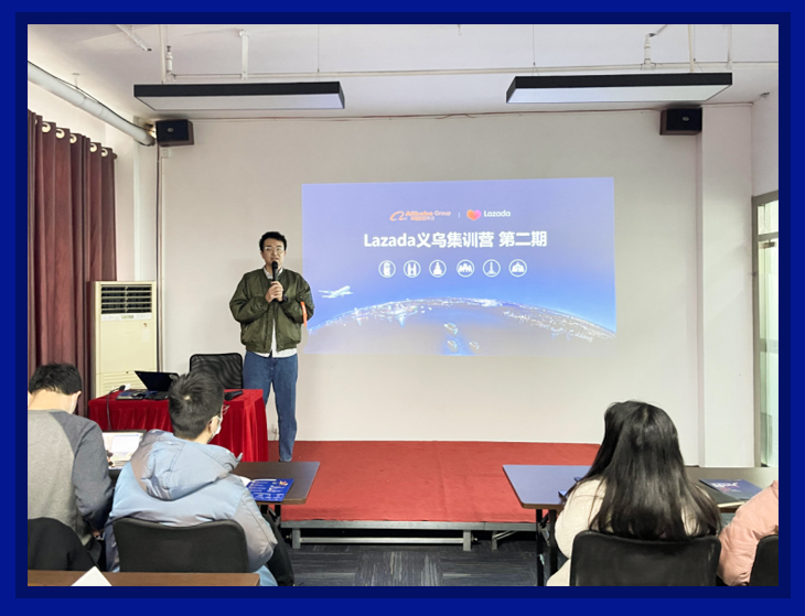 義烏Lazada特訓營第2期：多維度解析商家入駐、選品、運營要點，攜手新商家出海東南亞