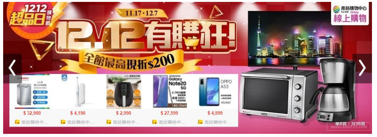 【Shopee市場周報】蝦皮臺灣站2020年12月第4周市場周報