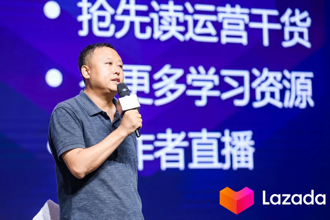 第一本《Lazada官方跨境電商運營全書》上線！（留言送新書）