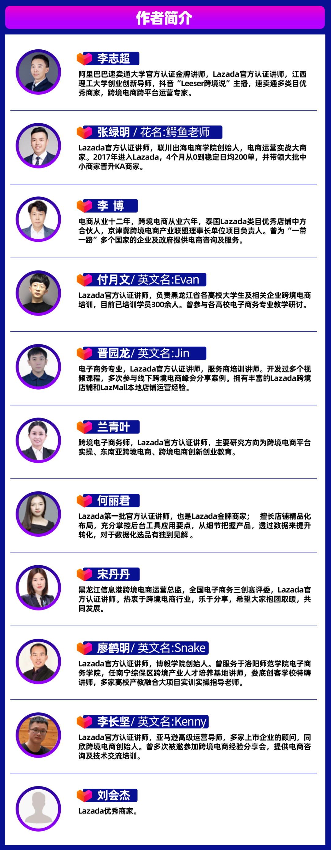 第一本《Lazada官方跨境電商運營全書》上線！（留言送新書）