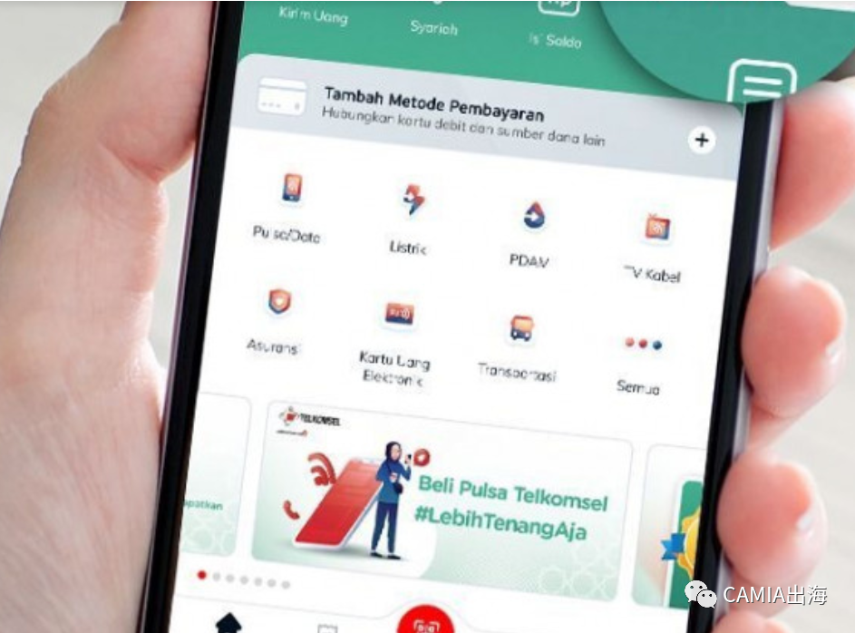 印尼電子錢包LinkAja又有新動作
