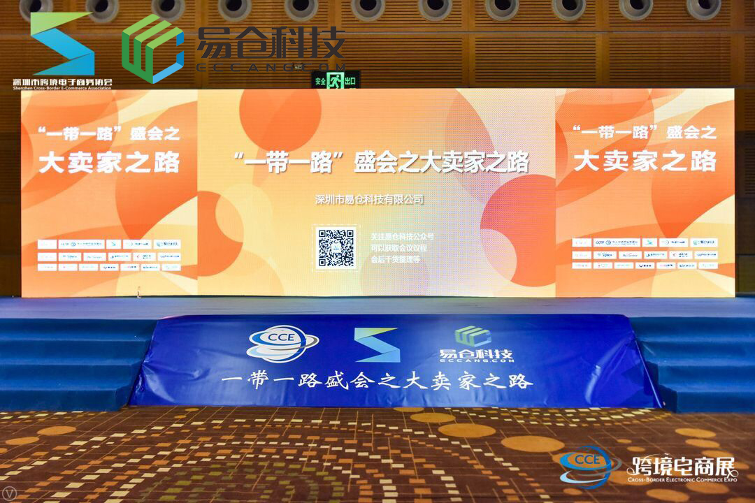 跨境電商,怎樣把自己賣個好價錢?