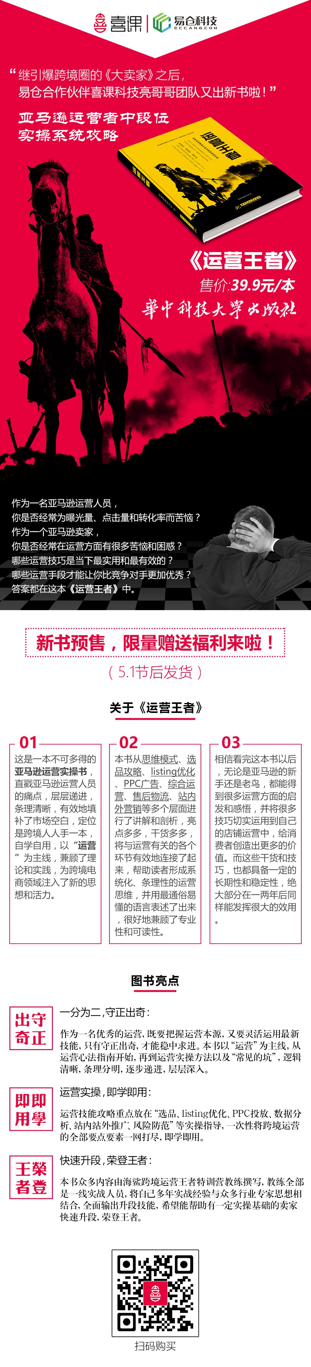 免費獲贈運營干貨秘籍,備戰Prime Day!