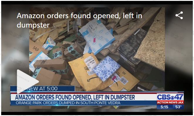 亞馬遜包裹被盜——居然在垃圾箱被發(fā)現(xiàn)
