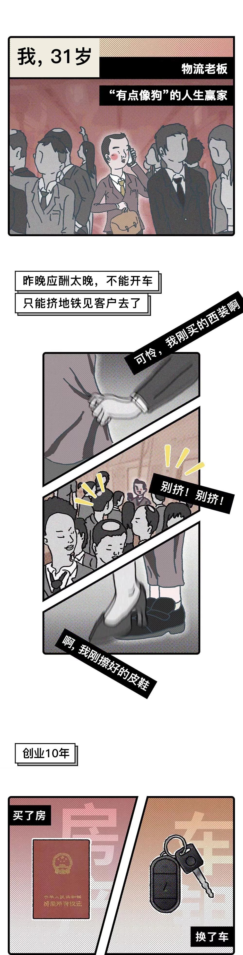 今年，我20歲，他31歲，她26歲……