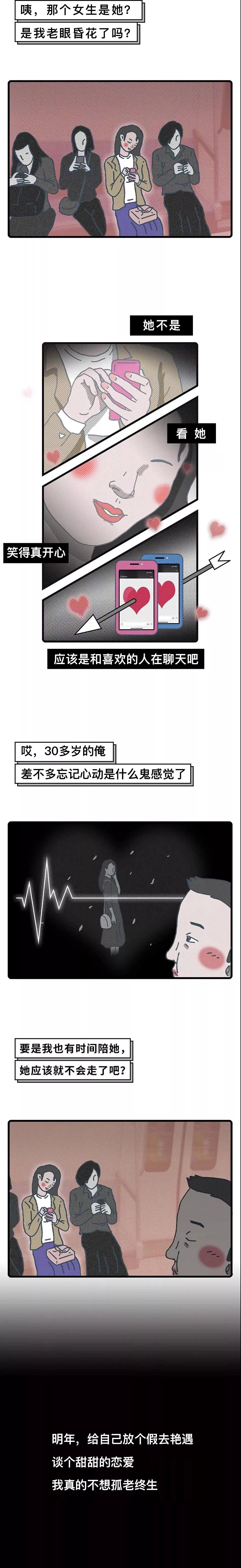 今年，我20歲，他31歲，她26歲……