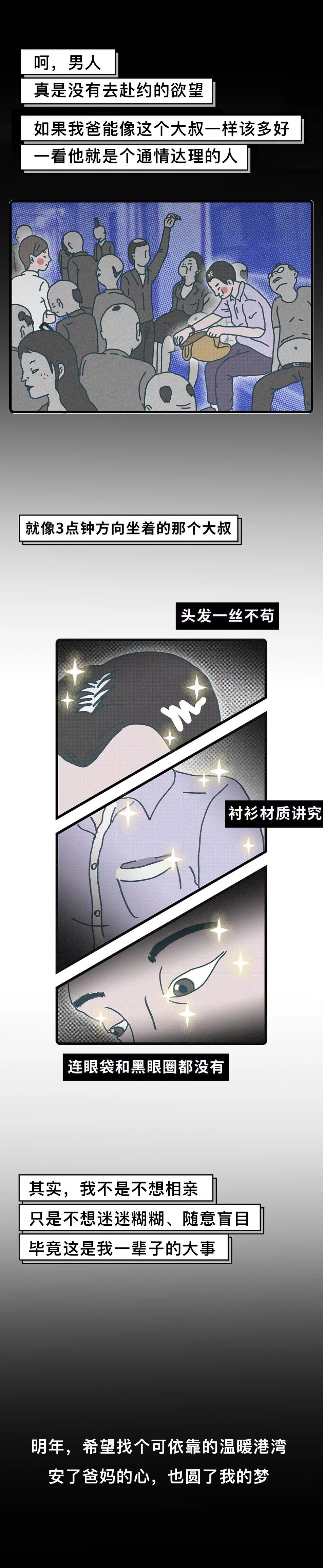 今年，我20歲，他31歲，她26歲……