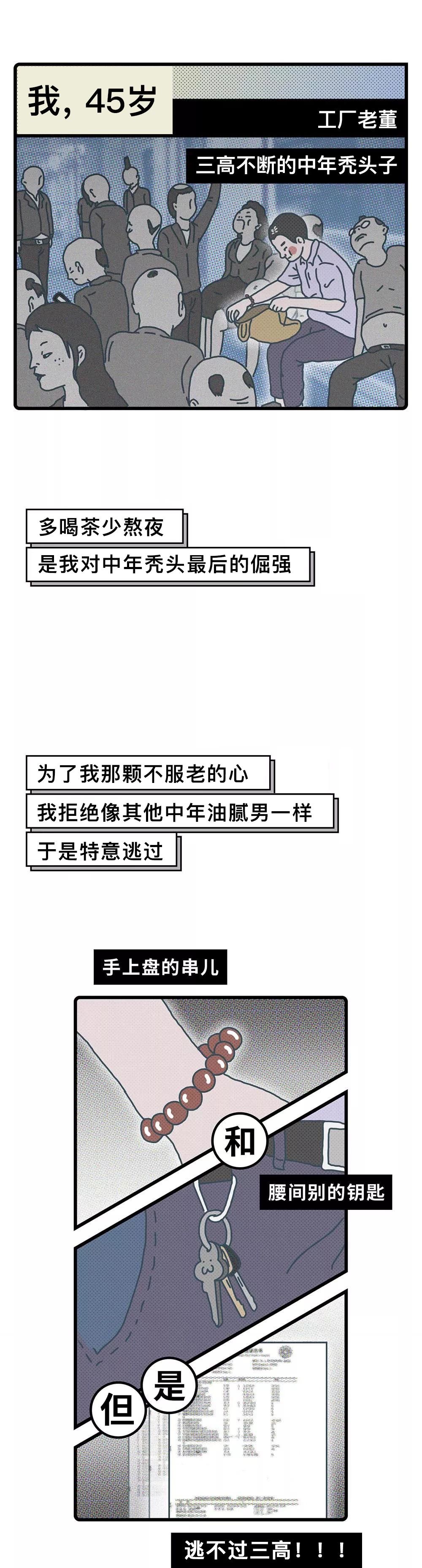 今年，我20歲，他31歲，她26歲……