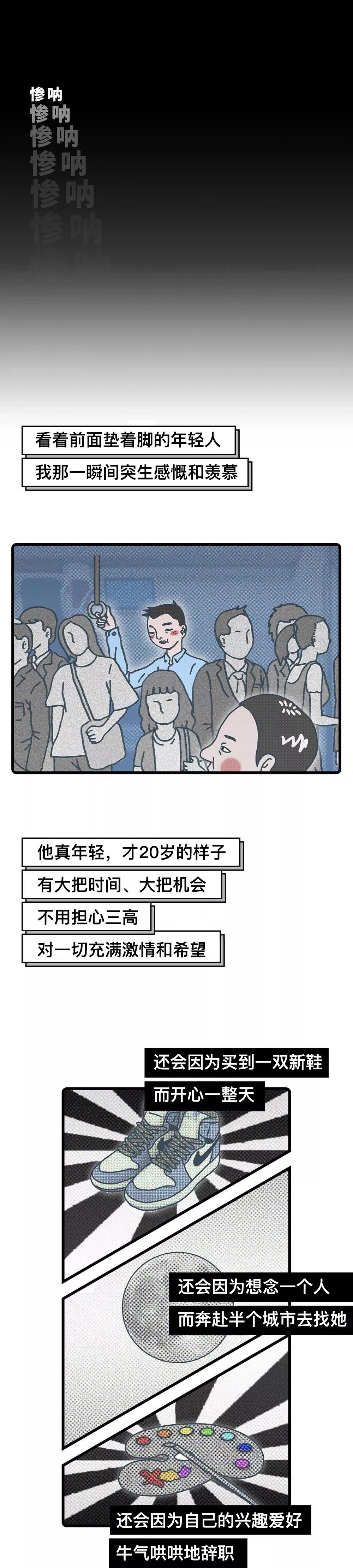 今年，我20歲，他31歲，她26歲……