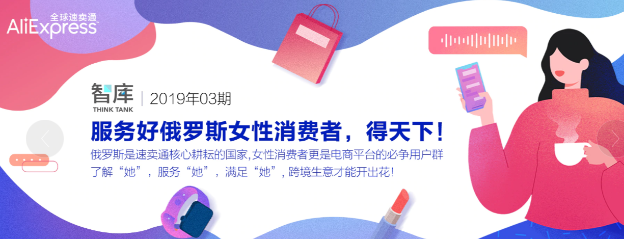 速賣通優選類目，賣家選品可以考慮這些！