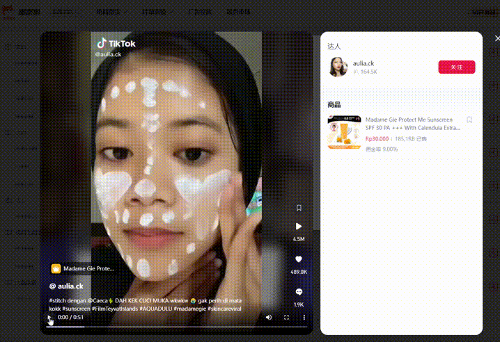 （8.8-8.14）TK小店銷量黑馬新品搶先看！ | 嘀嗒狗