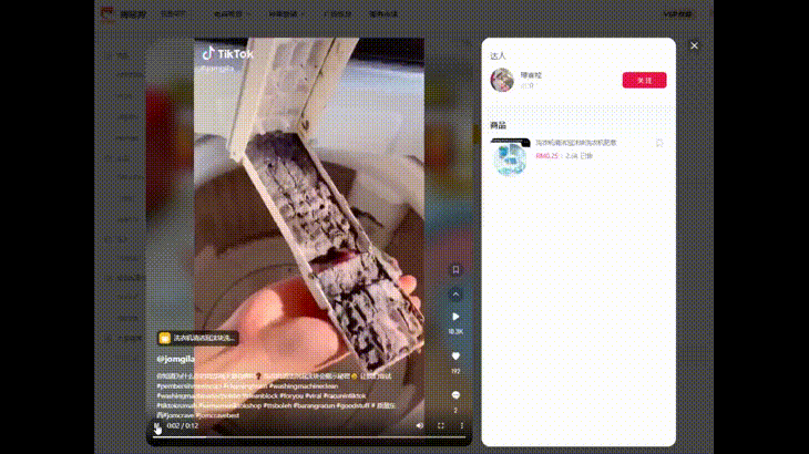 （8.8-8.14）TK小店銷量黑馬新品搶先看！ | 嘀嗒狗