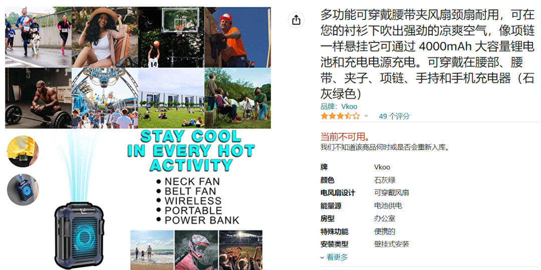 TK爆款“腰帶夾風扇”買斷貨,“mini求生錘”獲千萬播放,引網友要鏈接 | 嘀嗒狗