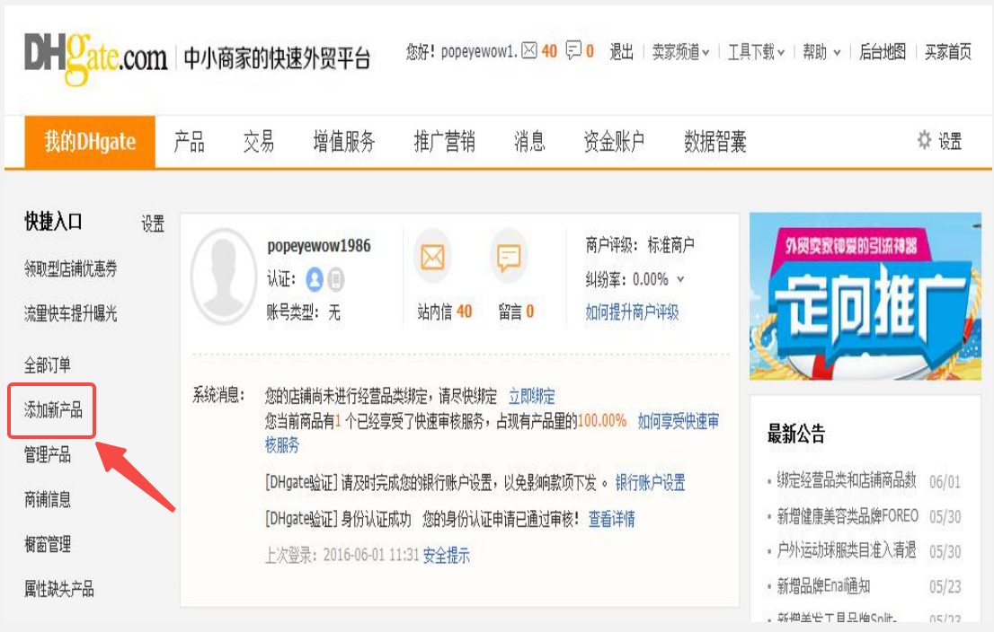 敦煌網(wǎng)開店注冊流程及要求
