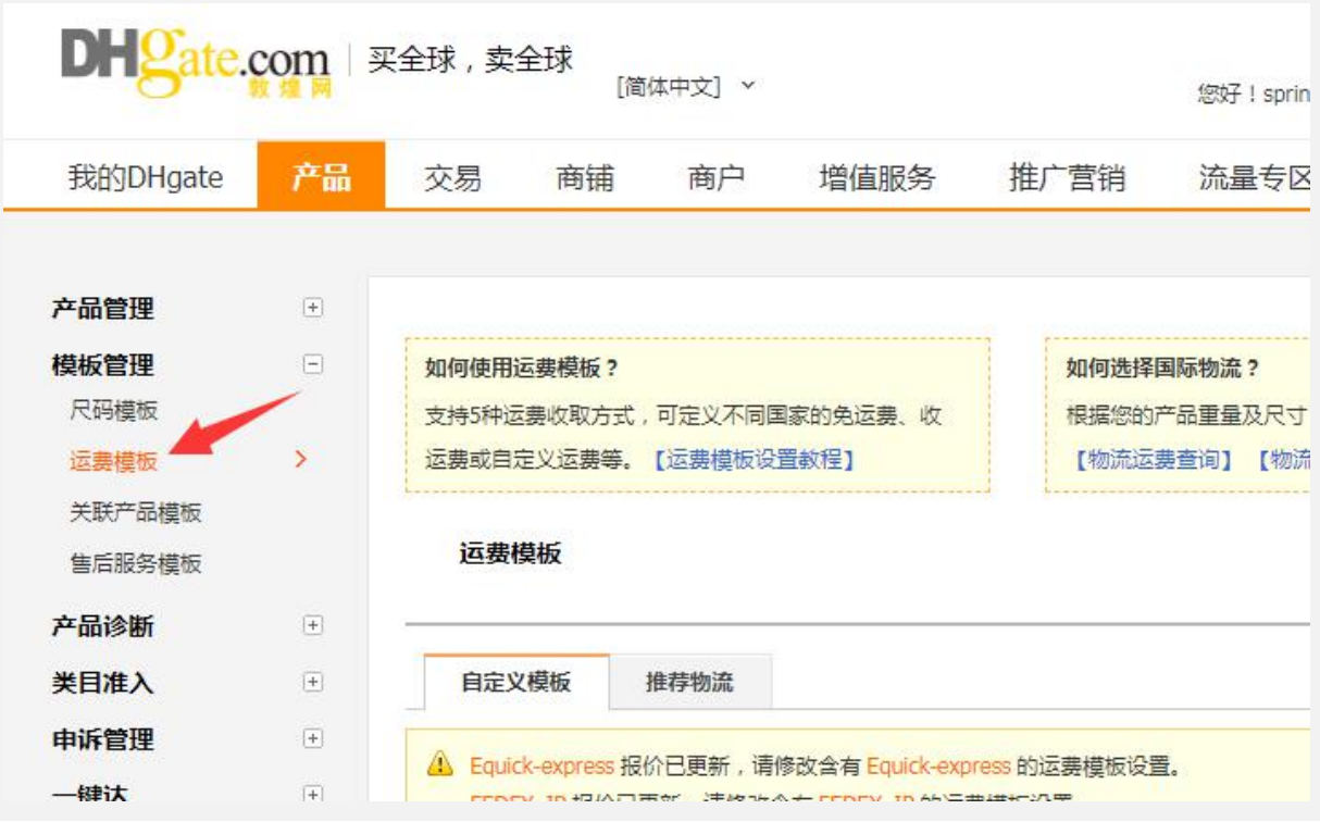 敦煌網(wǎng)開店注冊流程及要求
