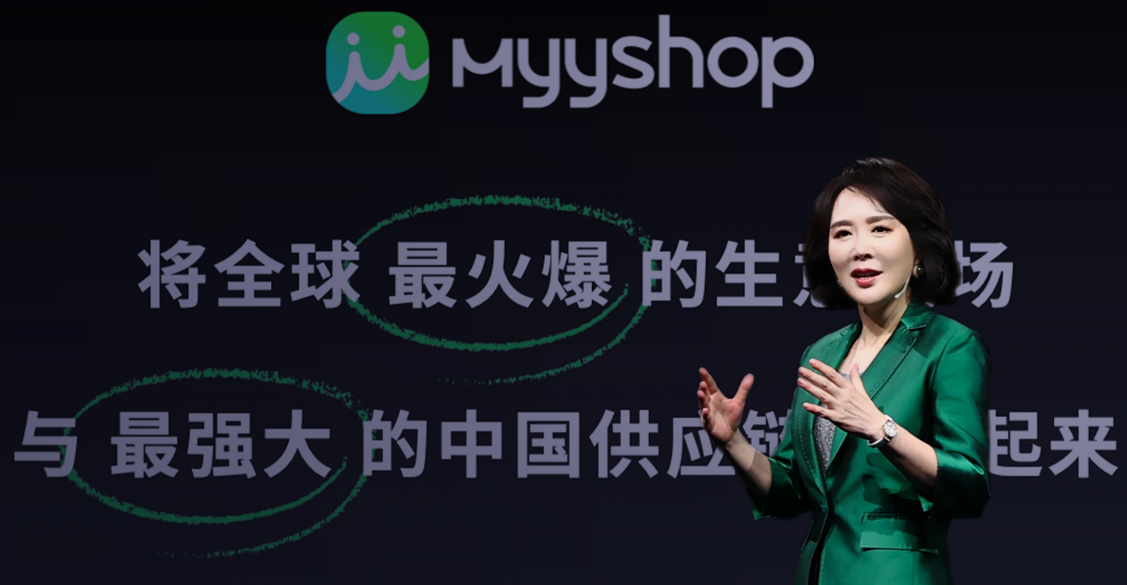 MyyShop戰(zhàn)略提級(jí)！敦煌網(wǎng)集團(tuán)全新亮相 雙擎驅(qū)動(dòng)劍指社交電商