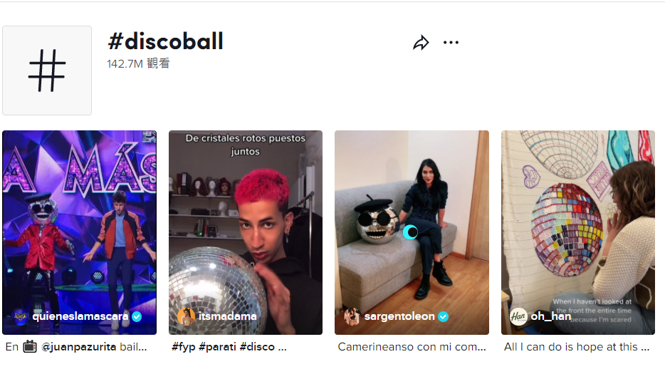 迪斯科球走紅TikTok，復古風紅利來了