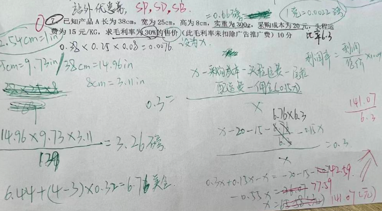 內卷升級!亞馬遜運營被要求每周考試