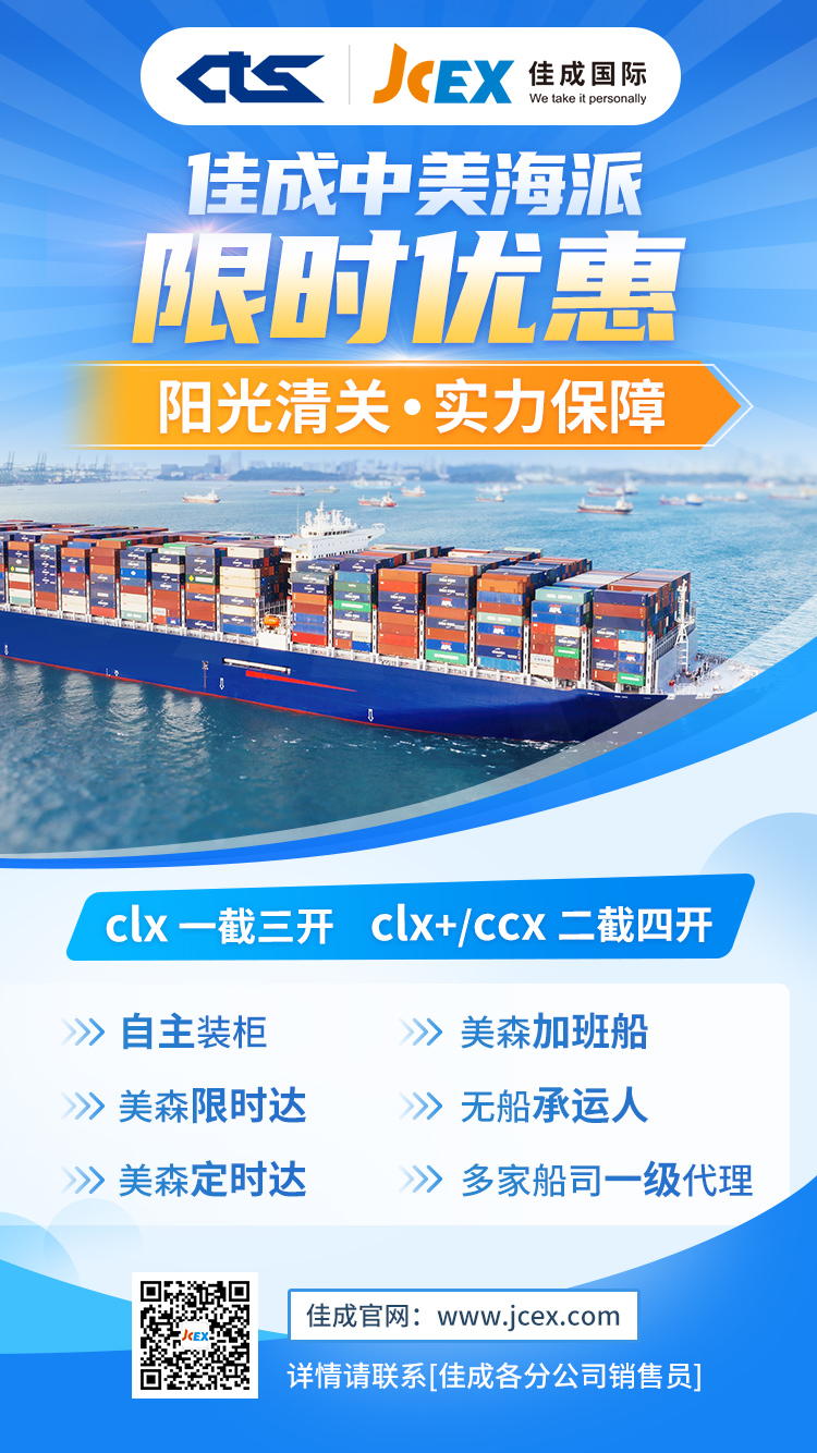 Prime Day日期確定!佳成國際中美海運助您備戰亞馬遜會員日