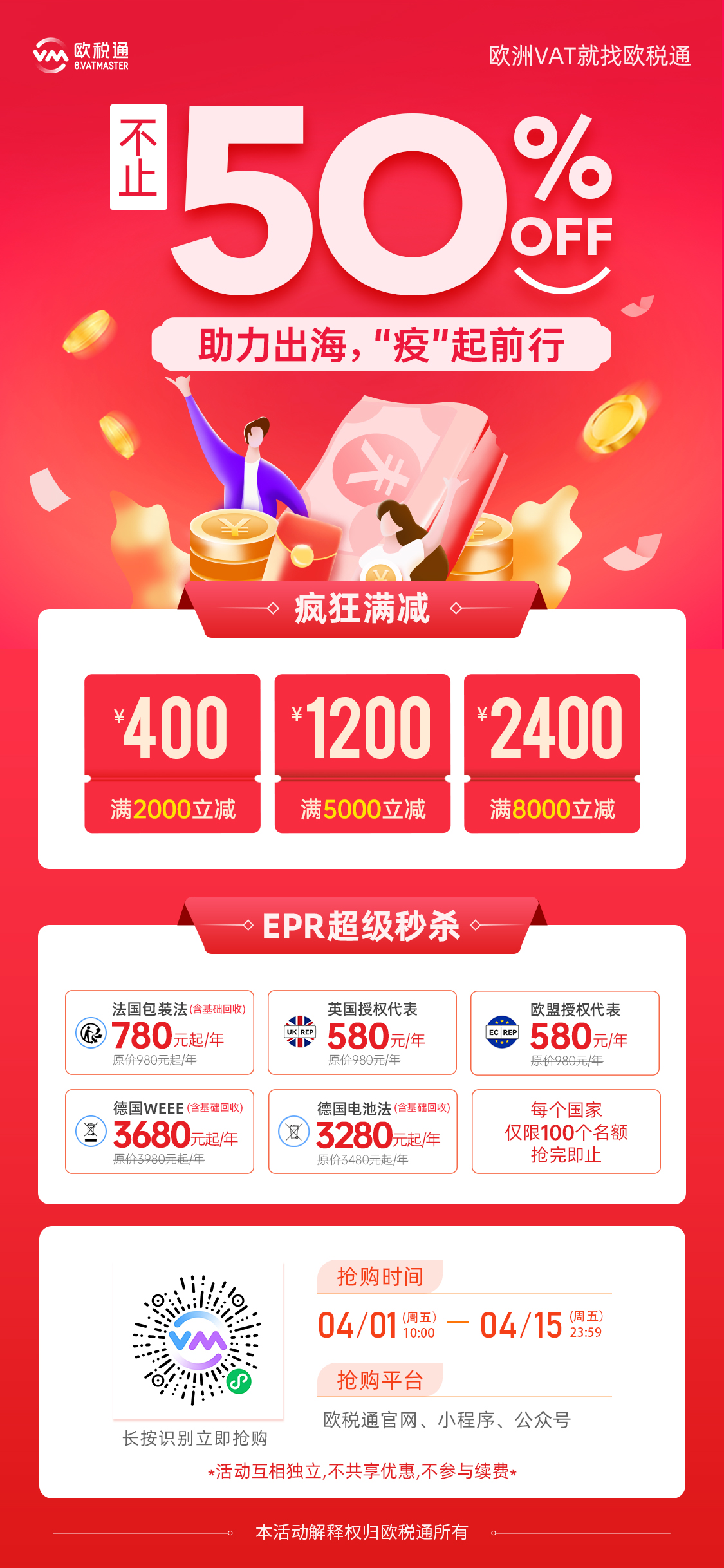 亞馬遜禁售！速賣通強制！德國站賣家必須盡快完成這項合規！