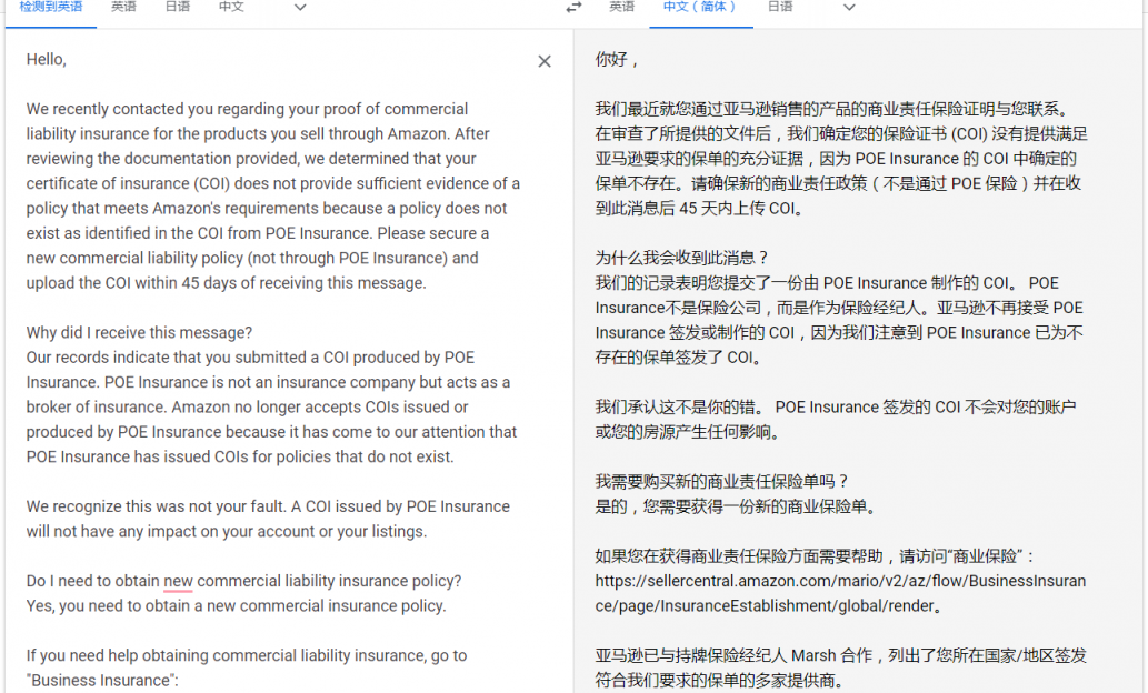 亞馬遜保險暴雷？其它的雷你忘了？
