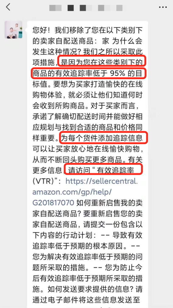 別上當！亞馬遜潛在封號騷操作！！