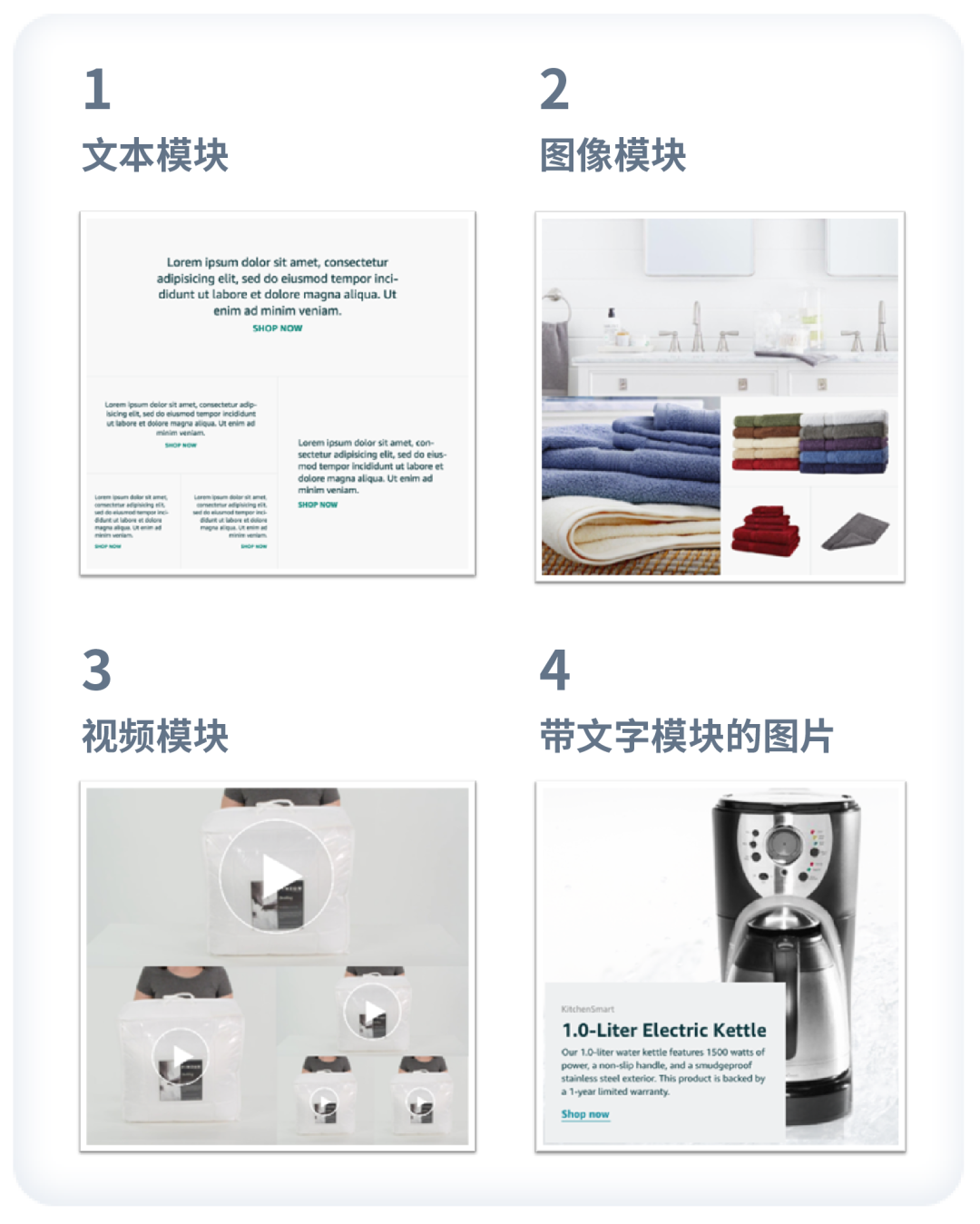 商品陳列、視覺聚焦、品牌樹冠型三種模板，怎么選？