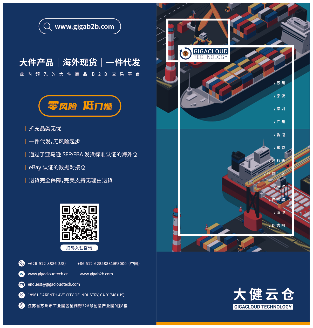 億起贏，助成長！——大健云倉平臺發布“平臺 Buyer資金支持計劃”