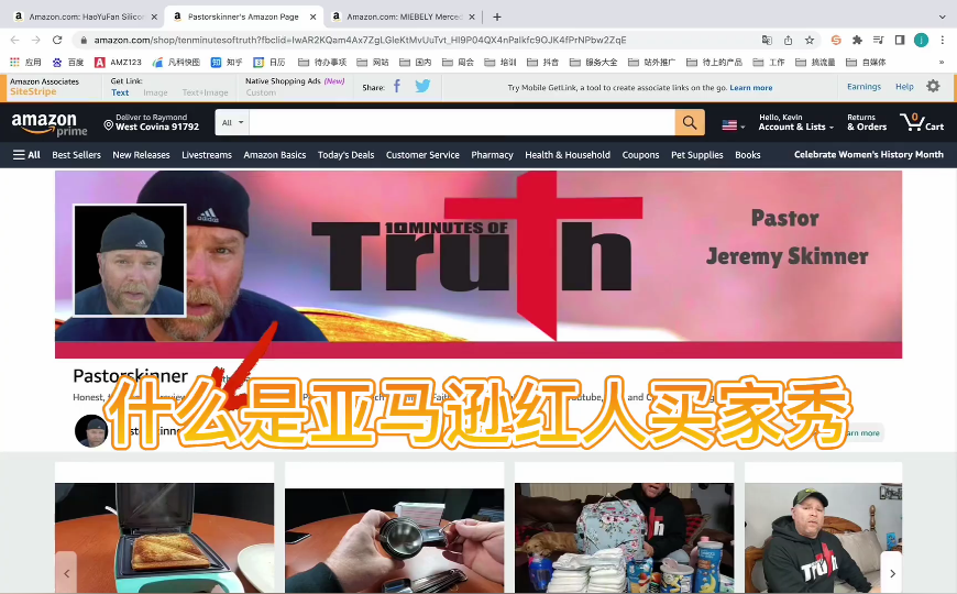 2022年亞馬遜紅人買家秀視頻最詳細的白帽子合規玩法 