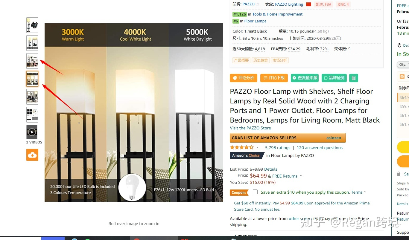 做亞馬遜，應(yīng)該從哪些方面分析產(chǎn)品的市場呢，該如何分析市場呢？