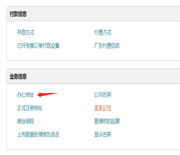 亞馬遜地址驗證步驟