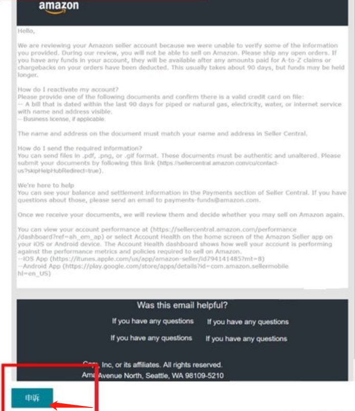美國站亞馬遜二審全步驟