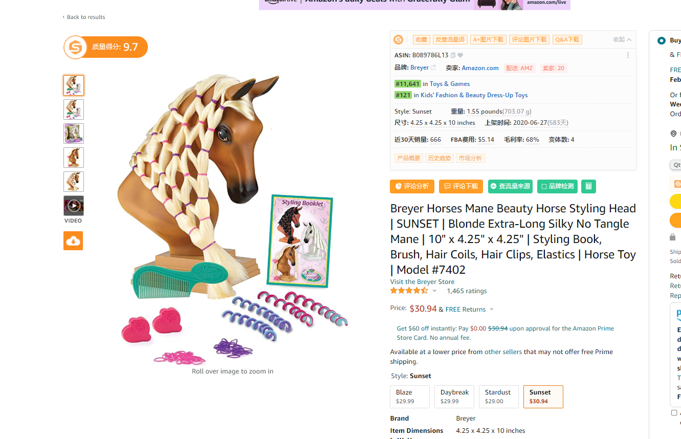 漢堡跨境雜談#8:虎年祝各位“馬”到功成——馬的禮物/玩具