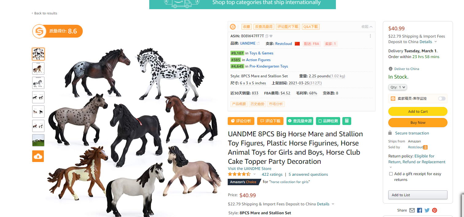 漢堡跨境雜談#8:虎年祝各位“馬”到功成——馬的禮物/玩具