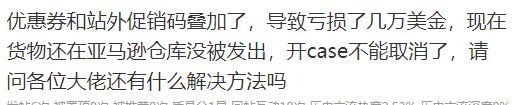 做亞馬遜站外需要注意什么?如何防止站外流量被跟賣分走?