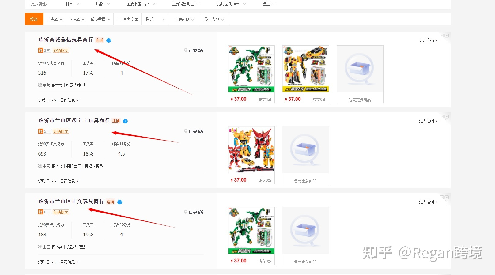 亞馬遜精品選品思路及方法