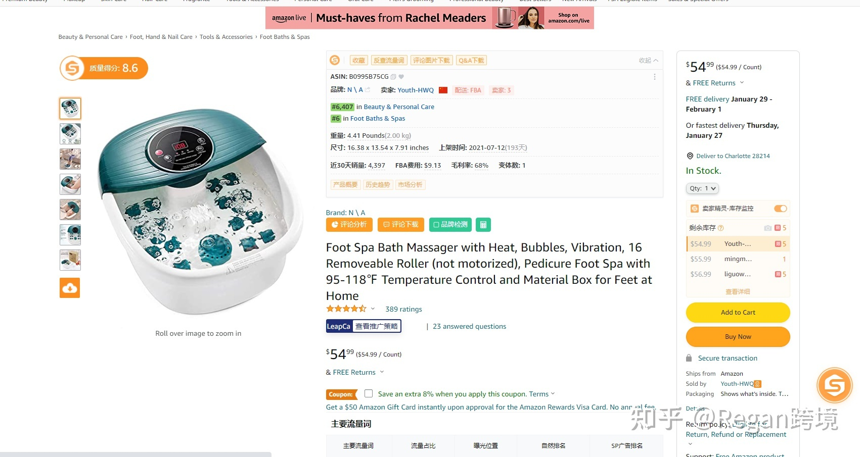 亞馬遜精品選品思路及方法