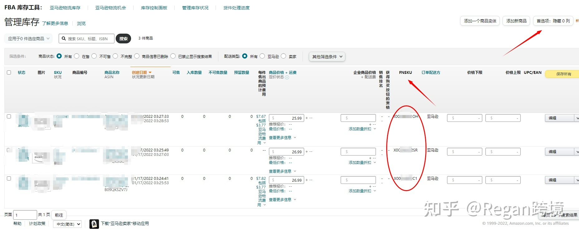 亞馬遜FBA頭程怎么做？