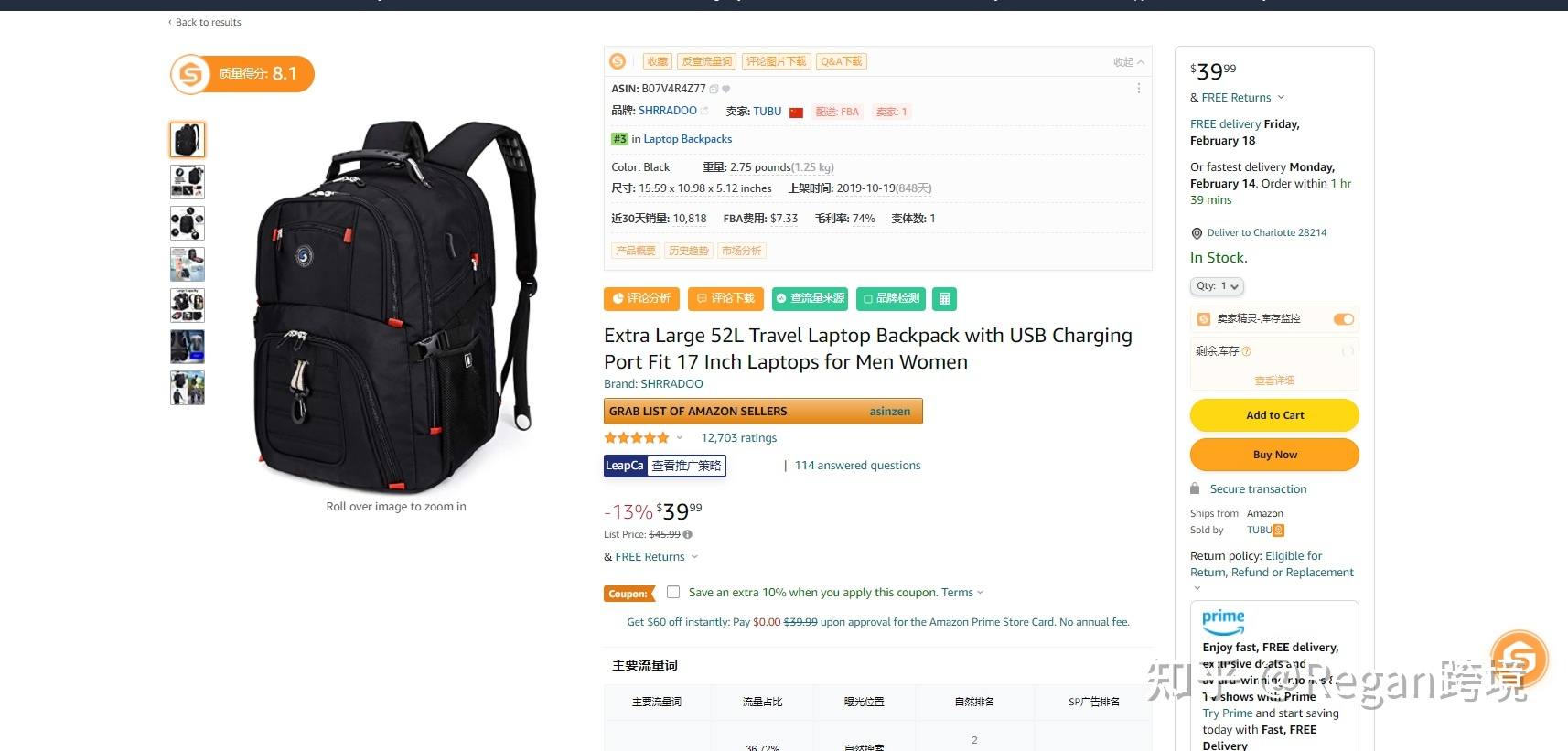 亞馬遜男士雙肩包關鍵詞檢索及推廣全流程