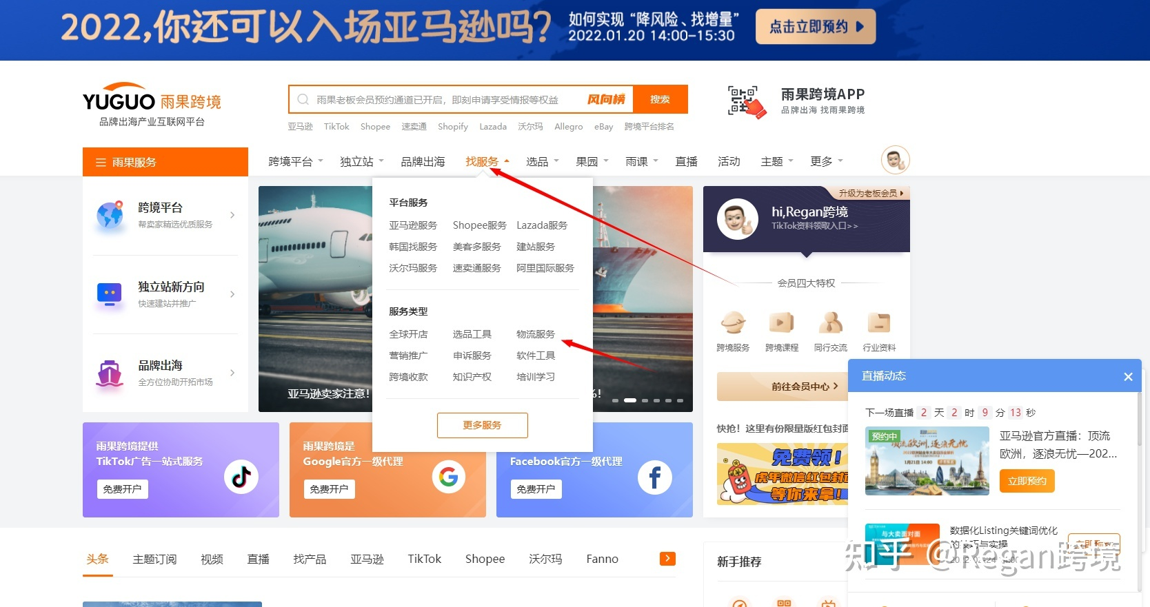 亞馬遜FBA頭程怎么做？