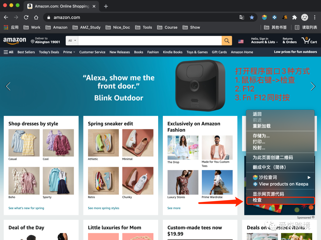 高級運營都不一定會的亞馬遜技術(附圖文教程)