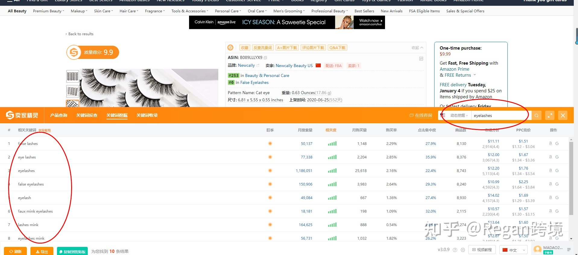 亞馬遜優化listing的思路?新手賣家該如何對亞馬遜listing的title和關鍵詞進行優化?