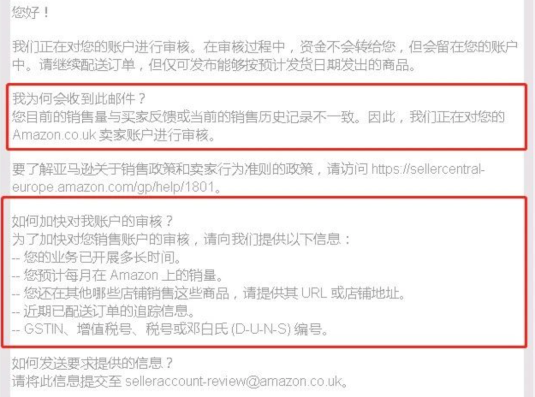亞馬遜又又封店了？如何規避賬號風險！
