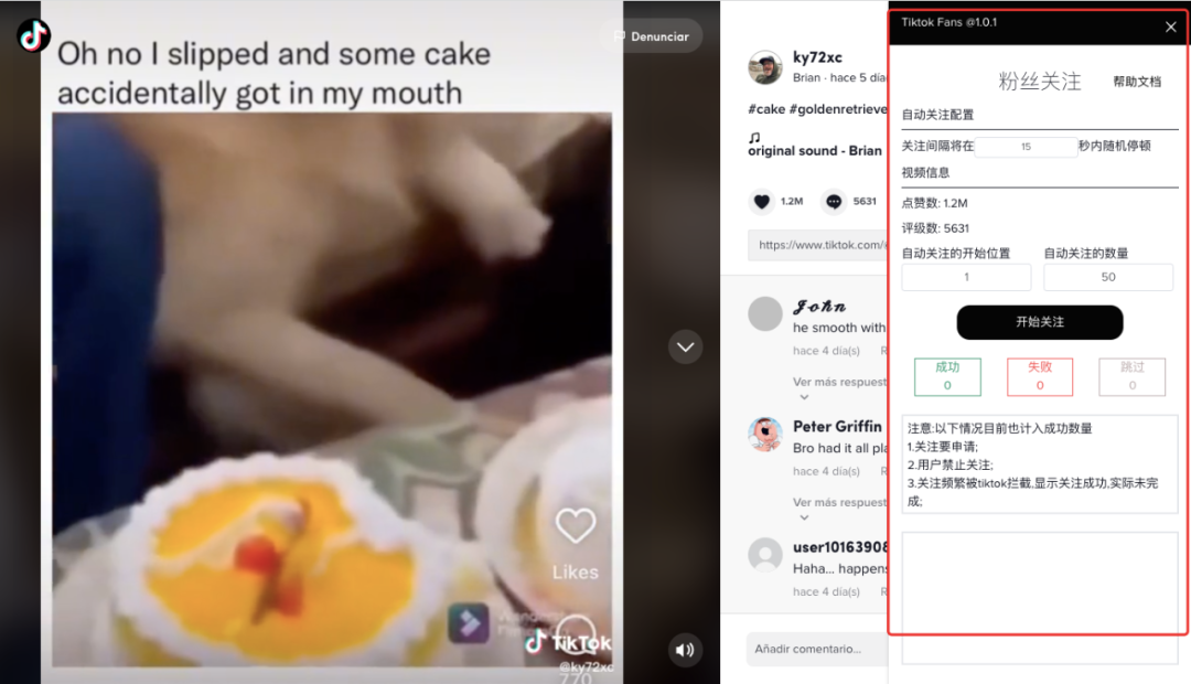 不會這些漲粉技巧，我勸你別輕易碰TikTok