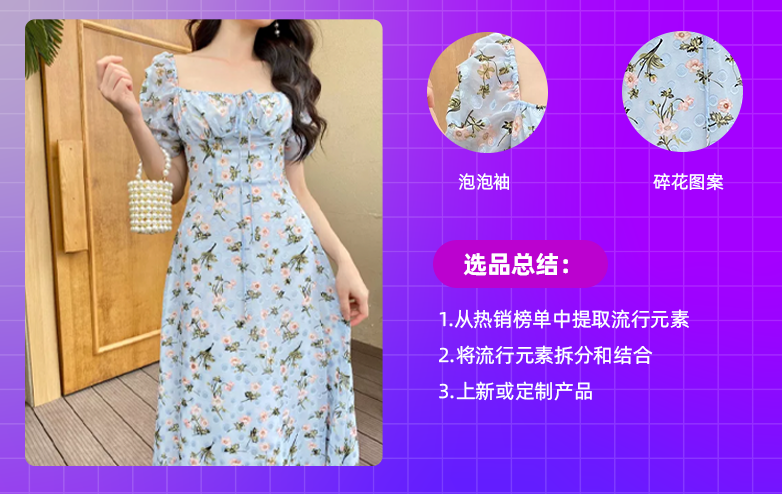 膠己人集合!Lazada潮汕三地集貨點上線,潮汕女裝商家翟姐入駐百日 月銷4000單!